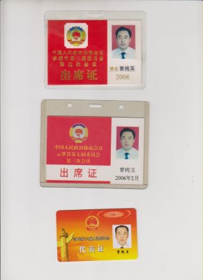 董事長(zhǎng)出席孝感市第三、四、五屆，云夢(mèng)縣第七、八屆政治協(xié)商會(huì)議