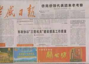 玉豐集團(tuán)黨委獲全省“創(chuàng)先爭(zhēng)優(yōu)先進(jìn)黨組織”先進(jìn)單位